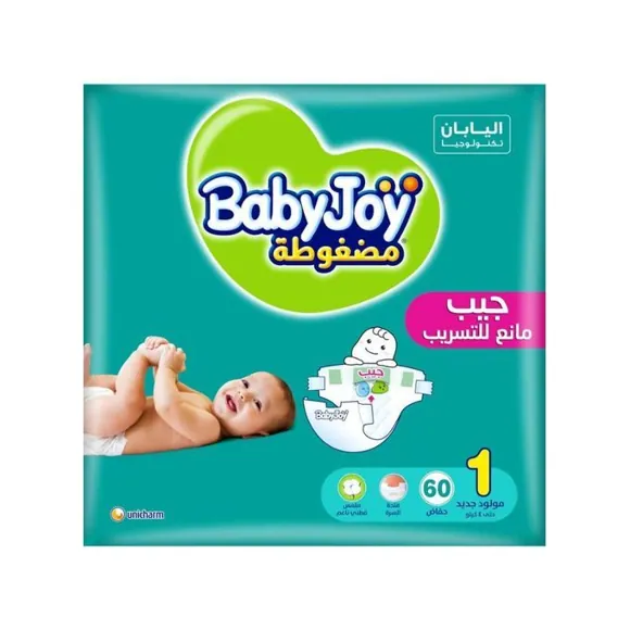 حفاضات بيبي جوي الحقيقية
